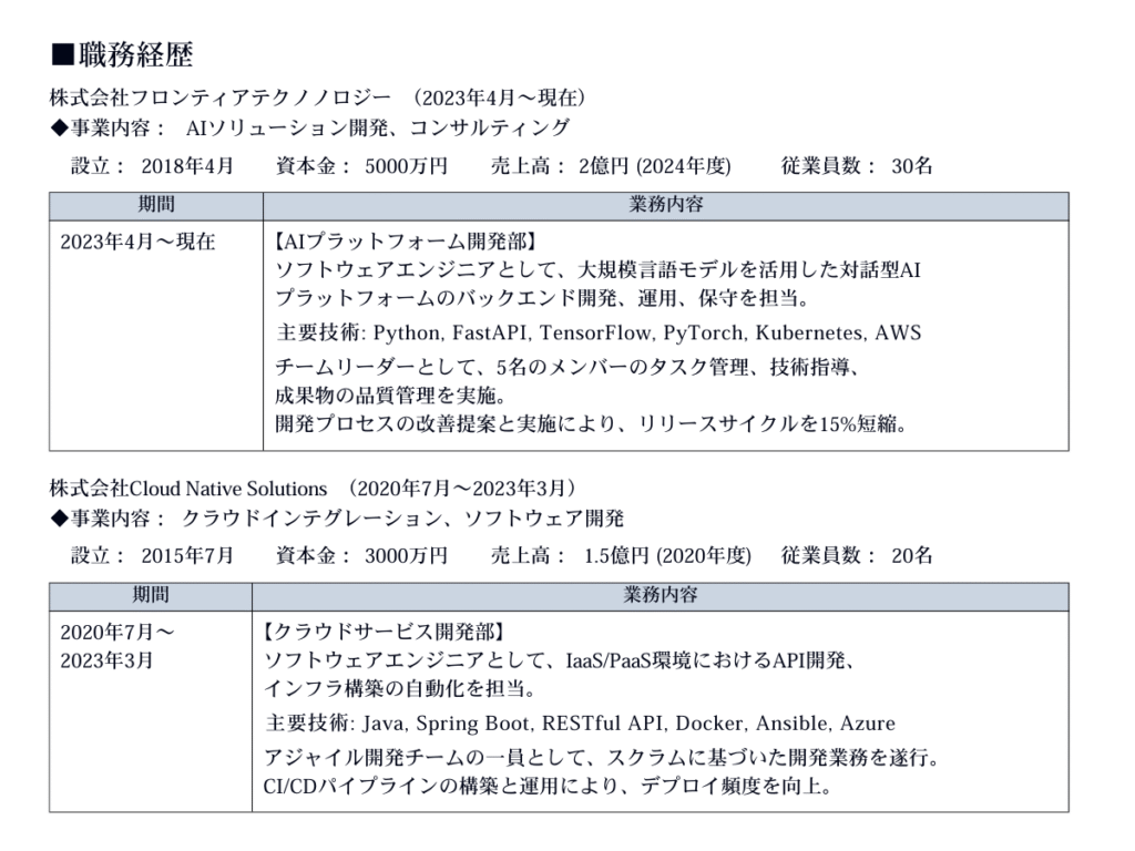 逆編年体